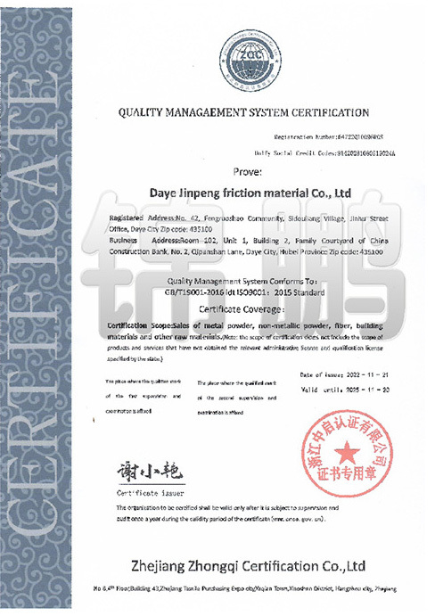 ISO9001 質量管理體系認證