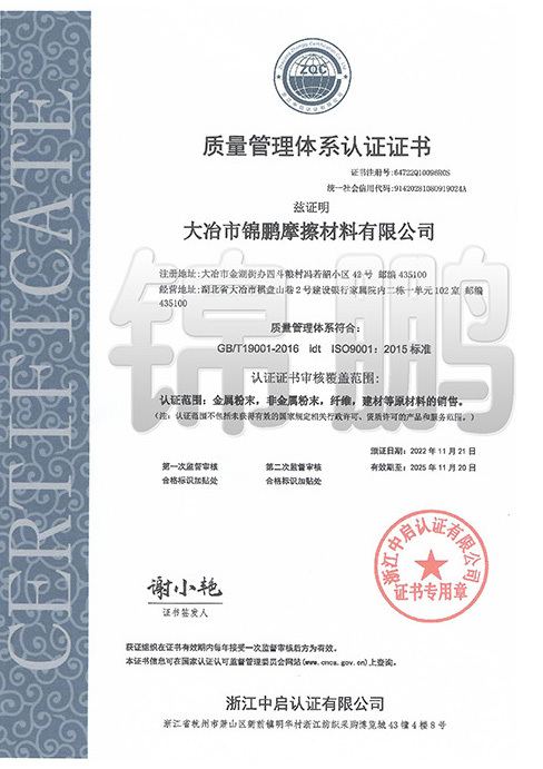 ISO9001 質量管理體系認證